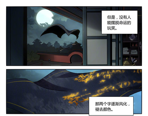 王者荣耀司马懿背景故事漫画