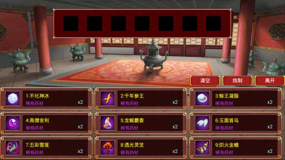 皇帝成长计划2丹药配方