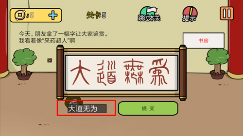 半月传