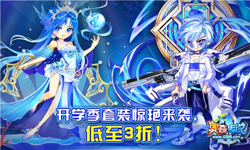 奥奇传说8.31预告 王者修尔传说进化