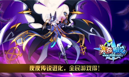 奥奇传说8.31预告 王者修尔传说进化