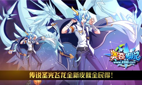 奥奇传说8.31预告 王者修尔传说进化