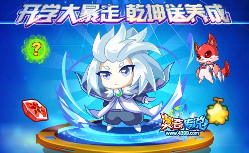 奥奇传说8.31预告 王者修尔传说进化