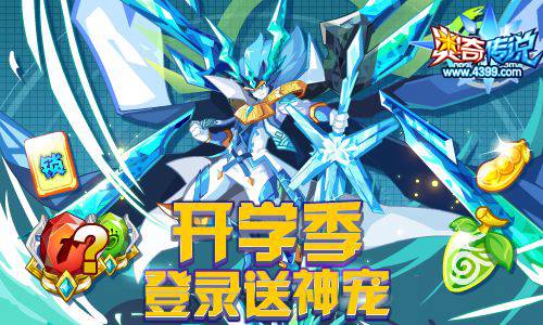 奥奇传说8.31预告 王者修尔传说进化