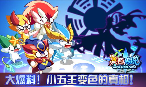 奥奇传说8.31预告 王者修尔传说进化