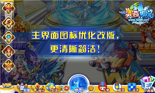 奥奇传说8.31预告 王者修尔传说进化