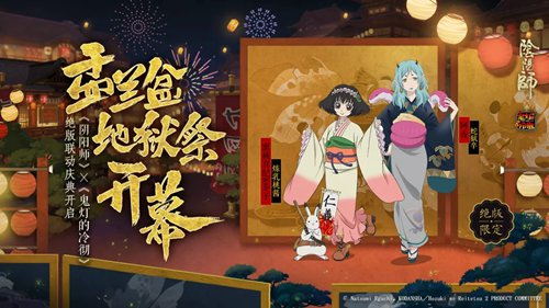 阴阳师