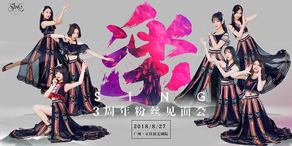 「Link·二次元」本周，新晋偶像宅未荻去线下看了场女团公演！