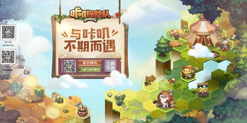 咔叽探险队