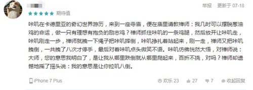 咔叽探险队
