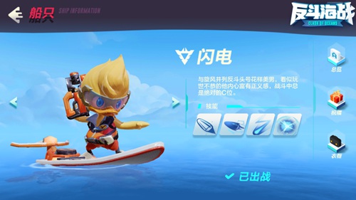 反斗海战