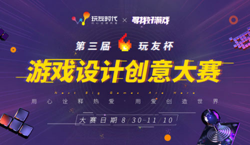玩友时代