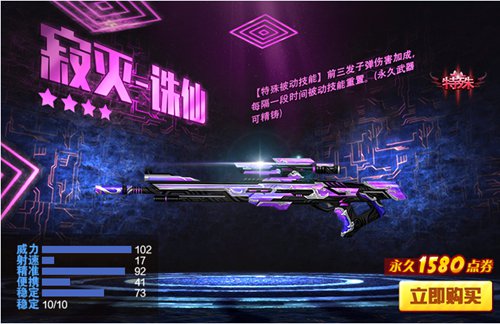 火线精英