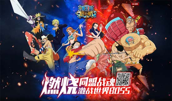 燃烧同盟战魂！《航海王启航》全新14.0版本今日上线