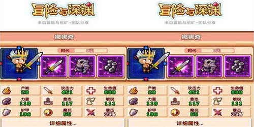 冒险与深渊