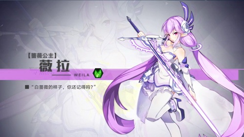 奥拉星手游薇拉