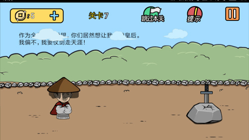 半月传攻略