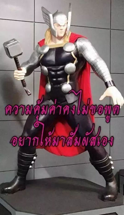 雷神