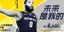 “庄神”降临，挑战51连胜上海站冠军 NBA2KOL2全国联赛已全面打响！