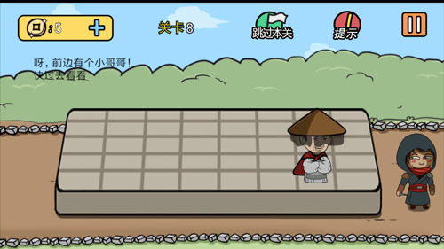 半月传