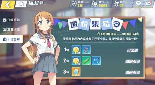 电击文库零境交错开学礼包 祝愿大家欧气满满