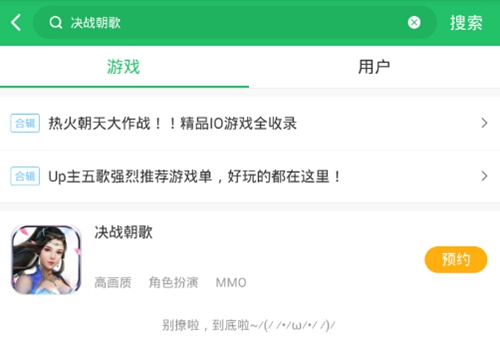 决战朝歌