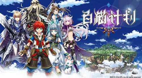 白猫计划