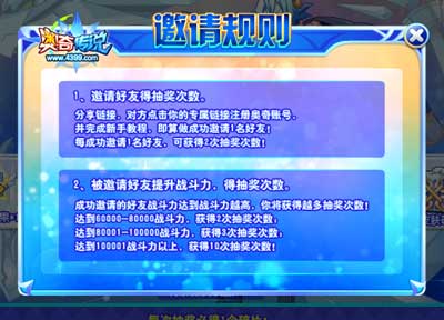 奥奇传说龙神