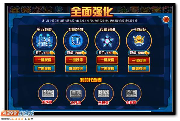 赛尔号兑换钻石得神宠狐小媚