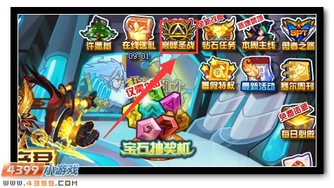 赛尔号魔琪在哪 怎么抓