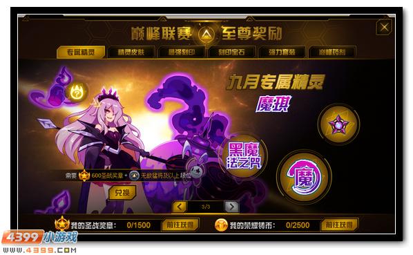 赛尔号魔琪在哪 怎么抓