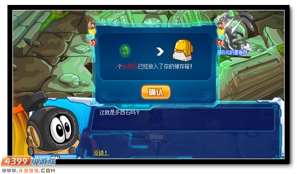 赛尔号解救被石化的伙伴 全新神宠倾情放送