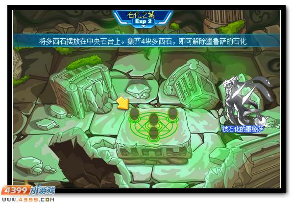 赛尔号解救被石化的伙伴 全新神宠倾情放送