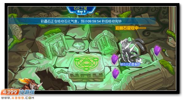 赛尔号解救被石化的伙伴 全新神宠倾情放送