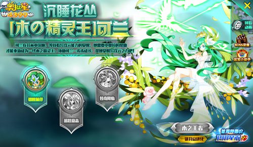 奥拉星更新盘点