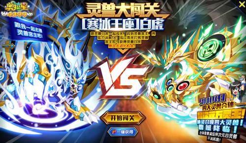 奥拉星更新盘点