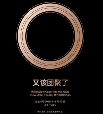 邀请函