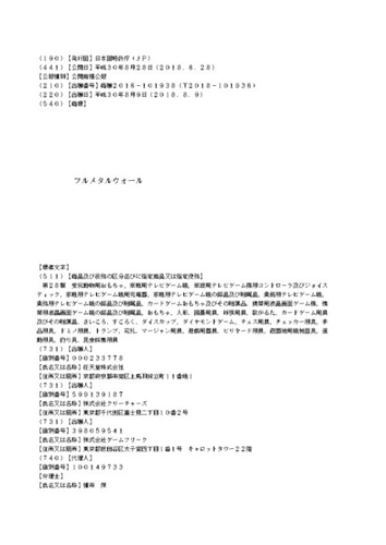 任天堂