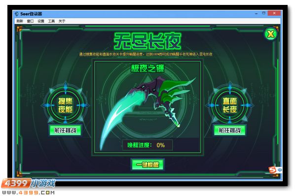 赛尔号千夜死神混沌归来 极夜魔镰沉没黑暗