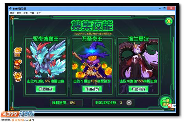 赛尔号千夜死神混沌归来 极夜魔镰沉没黑暗