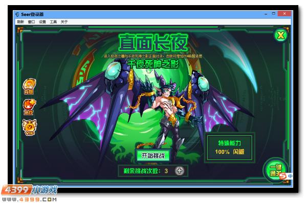 赛尔号千夜死神混沌归来 极夜魔镰沉没黑暗