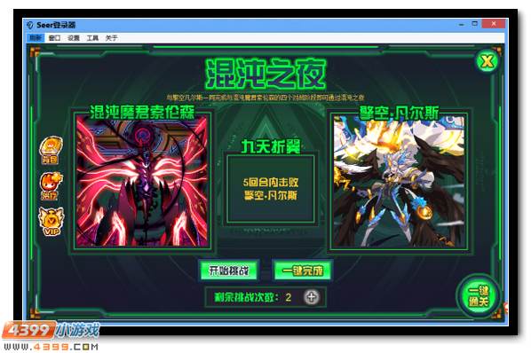 赛尔号千夜死神混沌归来 极夜魔镰沉没黑暗