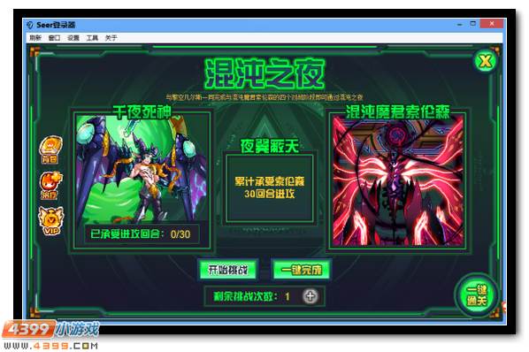 赛尔号千夜死神混沌归来 极夜魔镰沉没黑暗