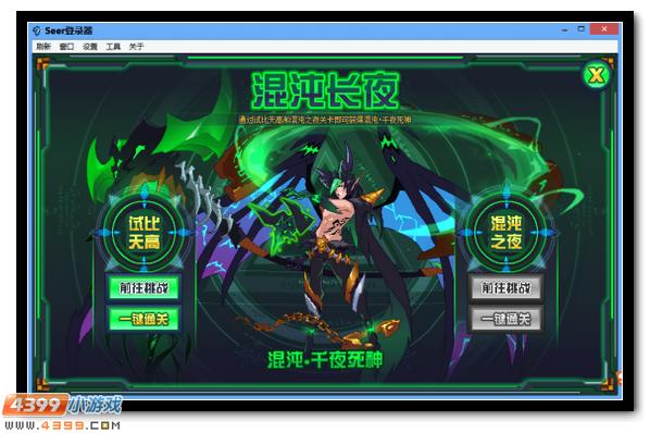 赛尔号千夜死神混沌归来 极夜魔镰沉没黑暗