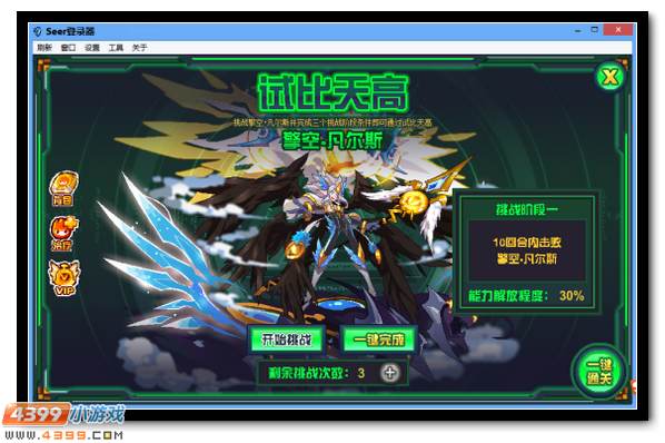 赛尔号千夜死神混沌归来 极夜魔镰沉没黑暗