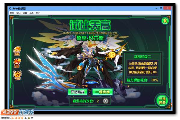 赛尔号千夜死神混沌归来 极夜魔镰沉没黑暗