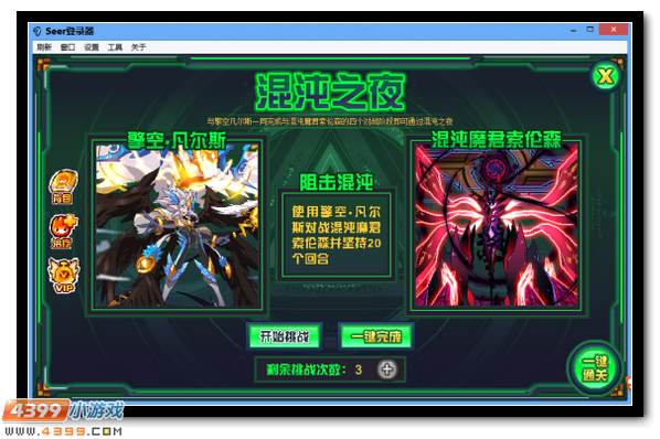 赛尔号千夜死神混沌归来 极夜魔镰沉没黑暗