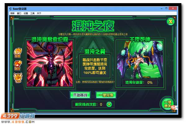 赛尔号千夜死神混沌归来 极夜魔镰沉没黑暗