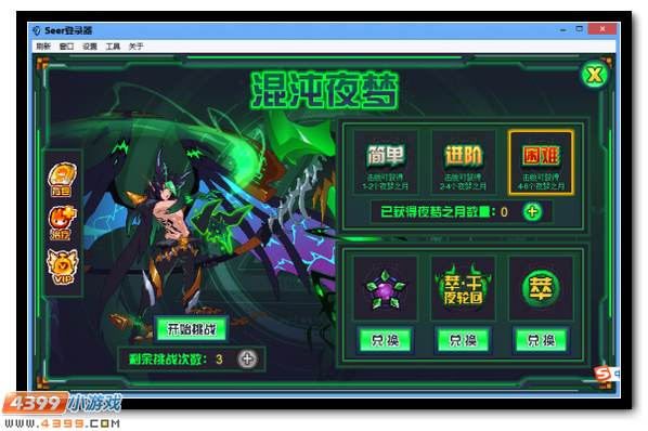 赛尔号千夜死神混沌归来 极夜魔镰沉没黑暗