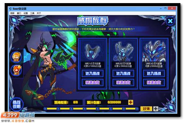 赛尔号该洛西斯神秘登场 混沌侵蚀暗影之力